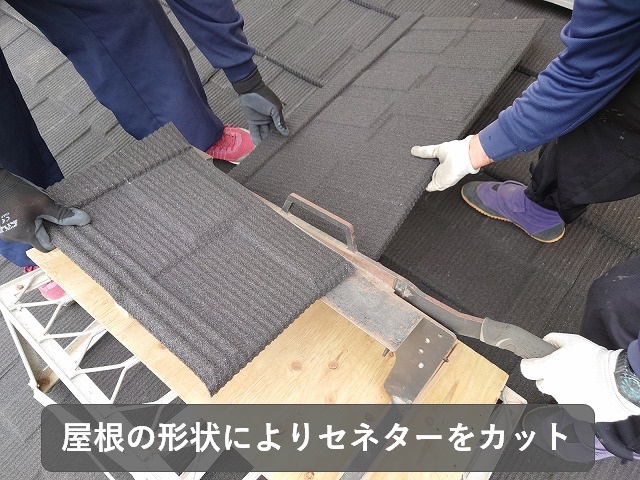 セネターを押切カッター