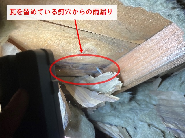今治市Y様邸　釘からの雨漏りの跡