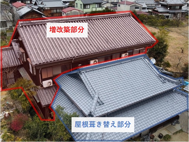 増改築したお家の瓦屋根