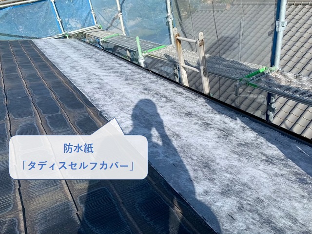 屋根カバー工事の粘着防水シート