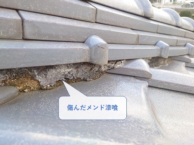 隅棟のメンド漆喰の傷み