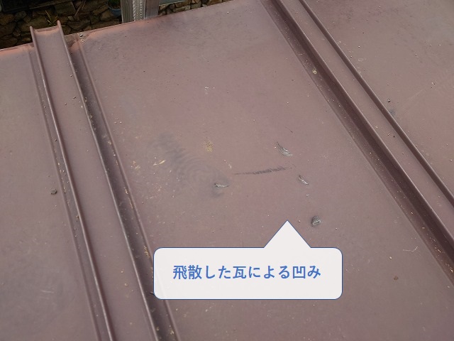 瓦の飛散で傷んだ瓦棒板金屋根