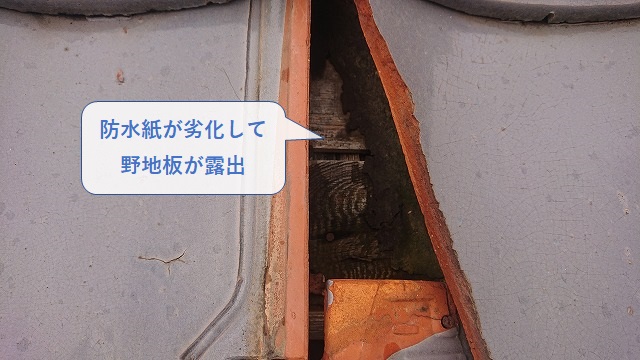 防水紙が劣化して野地板の露出