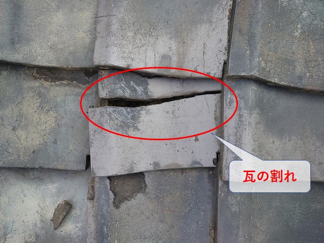 瓦の割れ