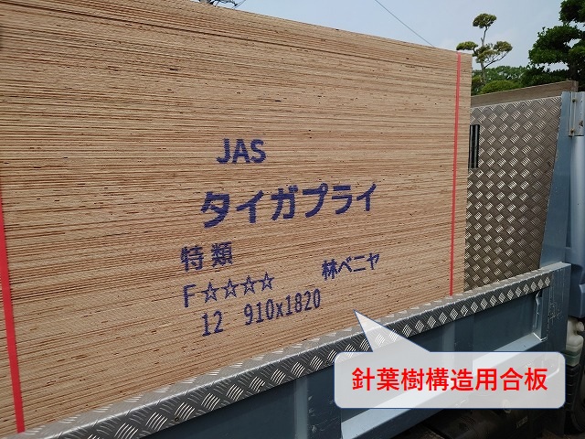 針葉樹構造用合板