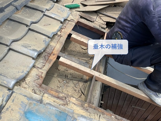 垂木の補強