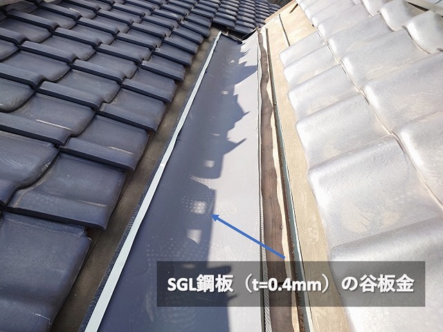 SGL鋼板製の陸谷板金