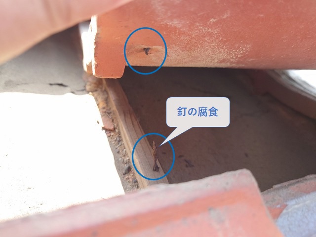瓦釘の腐食