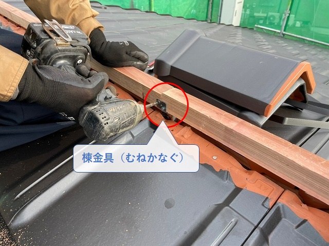 平板瓦の棟の施工