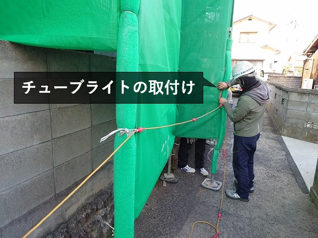 チューブライトで夜間の注意喚起