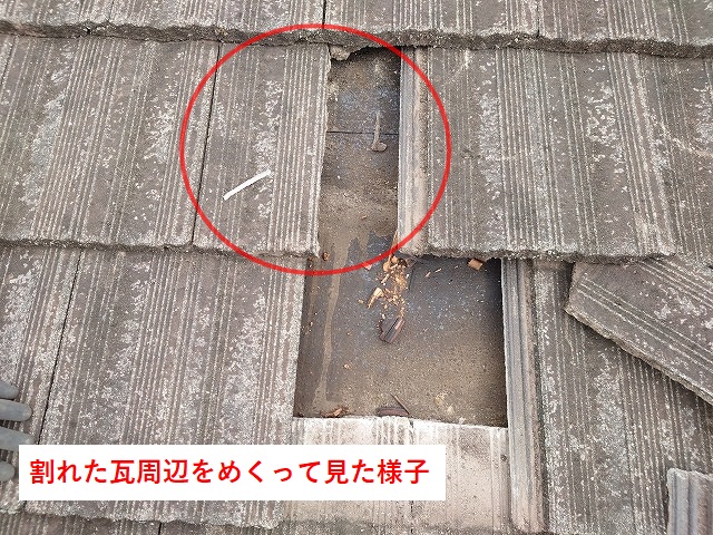 今治市Y様邸　雨水が侵入した跡