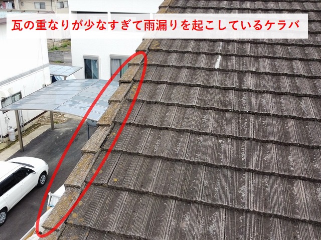 今治市Y様邸　雨漏りしているケラバ