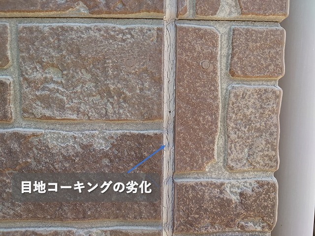 サイディングの目地のコーキング