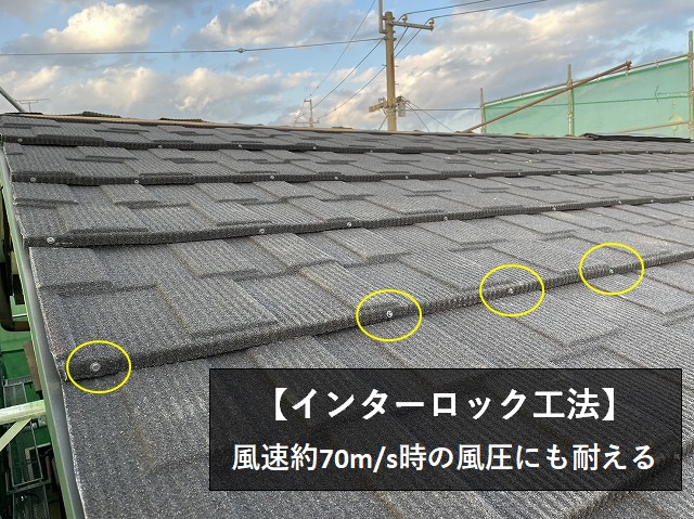 セネターのインターロック工法