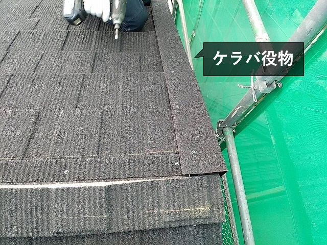 セネターのケラバ