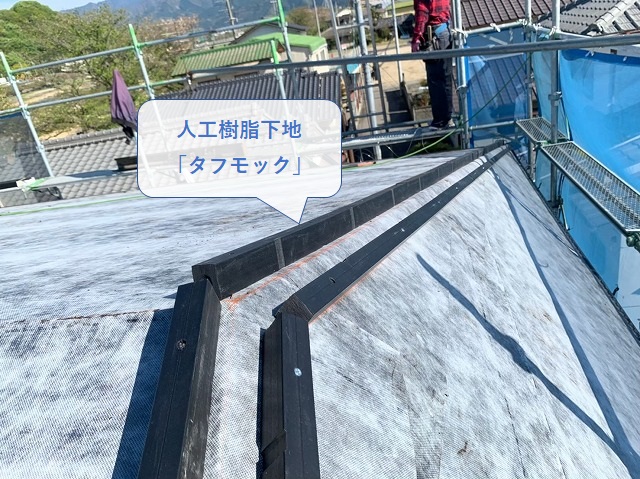 人工樹脂下地のタフモック