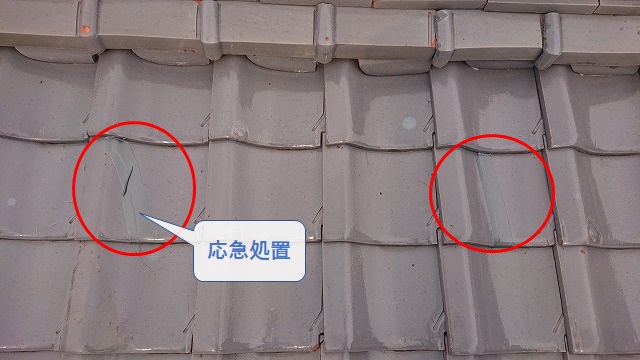 瓦の割れの応急処置