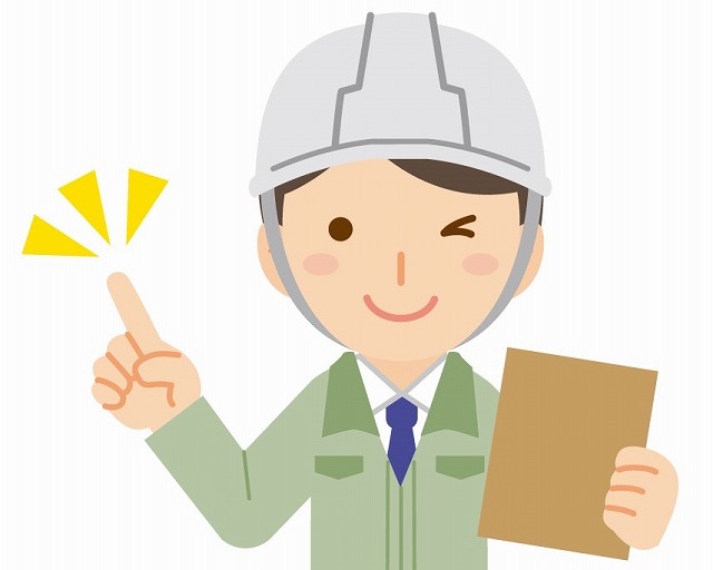 工事内容の提案