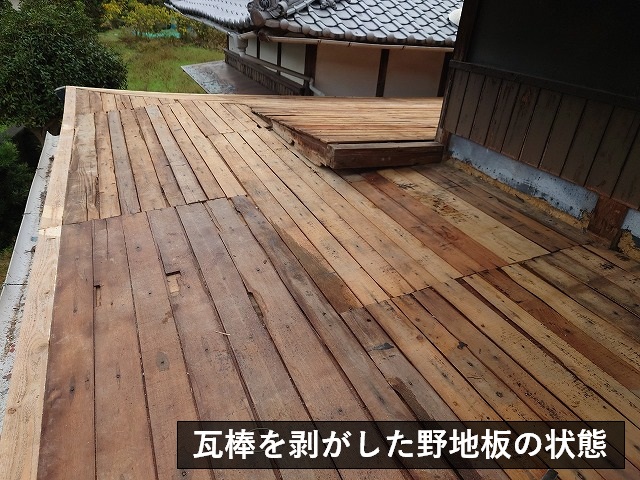 古い野地板の屋根