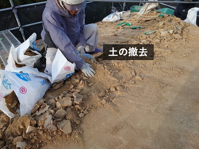 屋根の土の撤去