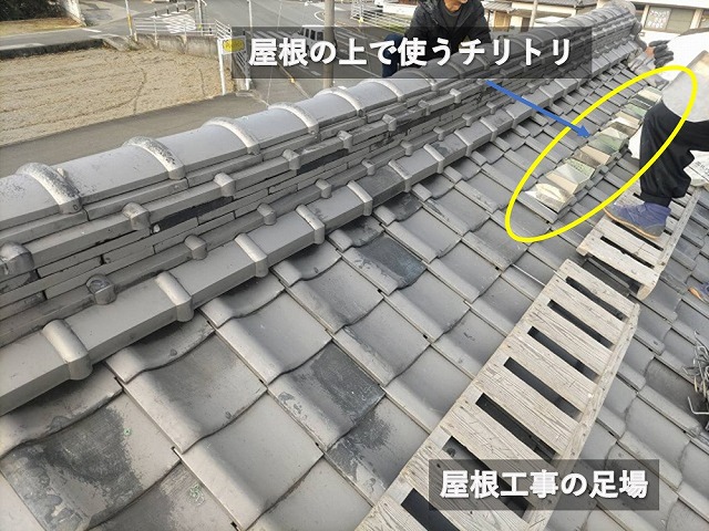 屋根工事の足場と瓦屋根用チリトリ