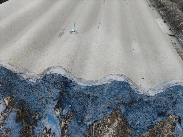 大波スレートの補修