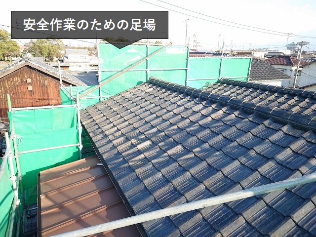 屋根工事の足場
