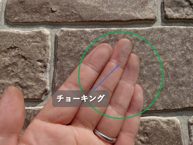 窯業系サイディングのチョーキング