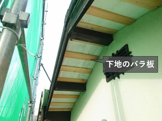 軒天増し張りの下地