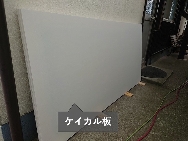 軒天に使うケイカル板