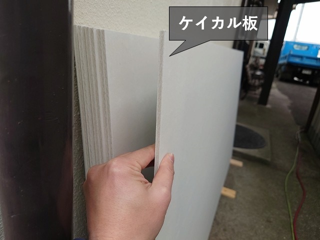 軒天に使うケイカル板