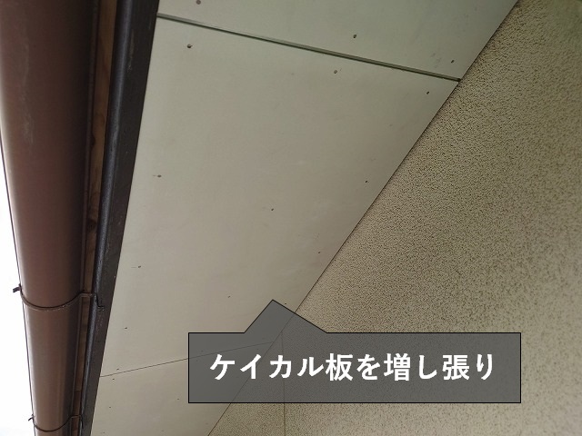 ケイカル板の軒天