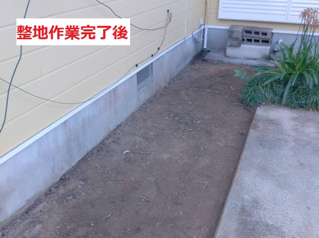 整地作業完了後の様子