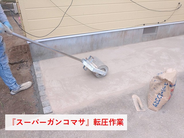 新居浜市　『スーパーガンコマサ』転圧作業