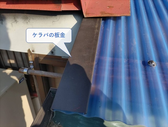 エスロン波板のケラバ板金