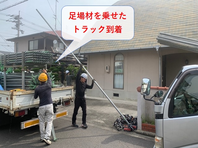 ビケ足場の荷下ろし
