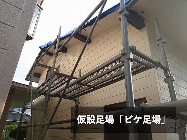 屋根リフォームの足場工事