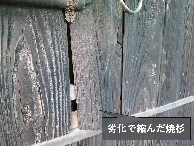 傷んだ腰板の焼杉