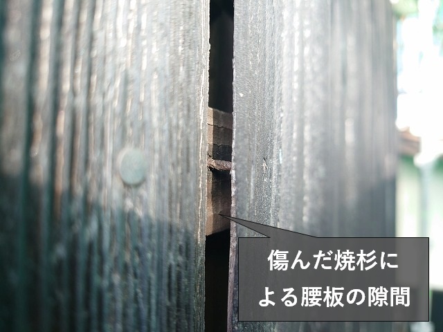 傷んだ腰板の焼杉