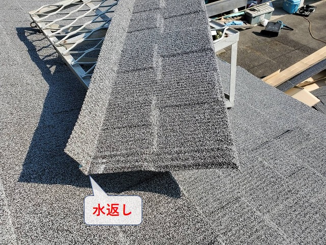 水返しを加工したセネター