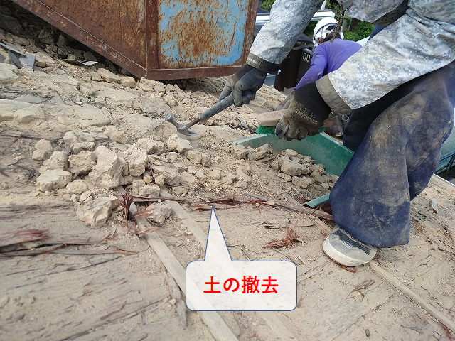 屋根の葺き土の撤去