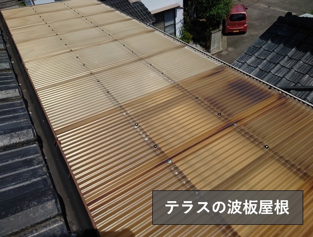 古く劣化した波板