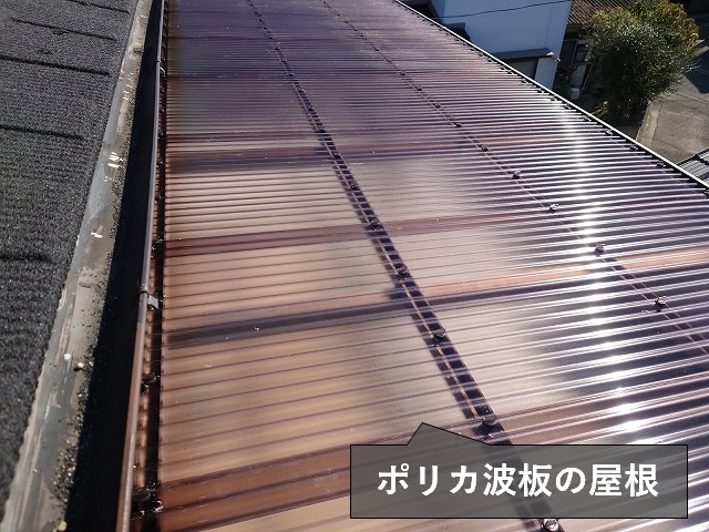 ポリカ波板のテラス屋根