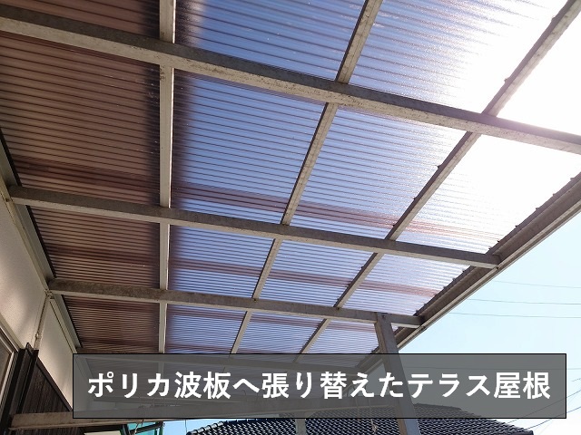 ポリカ波板のテラス屋根