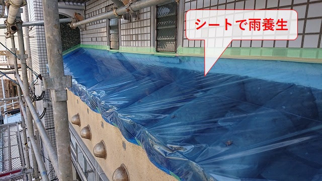 屋根瓦の雨養生