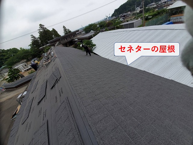 平部のセネターの施工