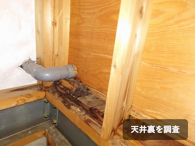 ベランダからの雨漏り