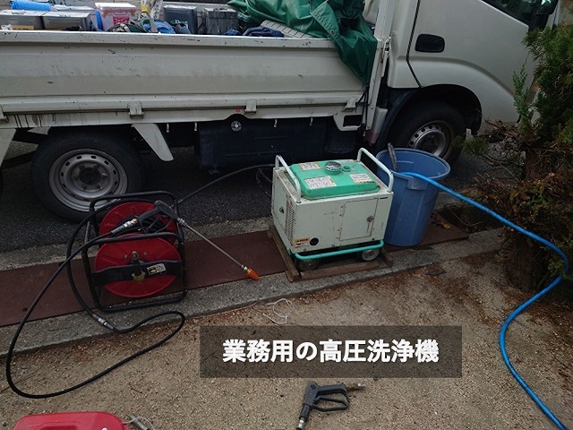 塗装屋の高圧洗浄機