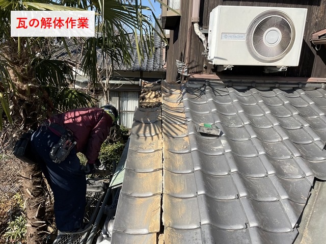 松山市Ｔ様邸　屋根修繕に伴う瓦の解体