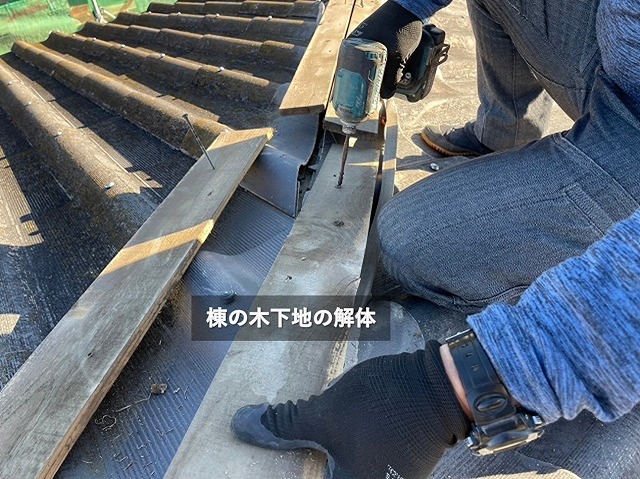 ニューウェーブの棟の解体